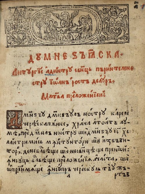 Liturghierul românesc din vremea Mitropolitului Dosoftei Poza 153202