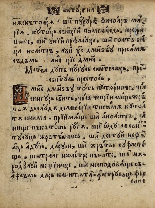 Liturghierul românesc din vremea Mitropolitului Dosoftei Poza 153203