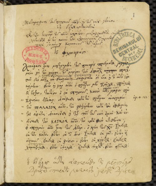 File din istoria noastră în manuscrisele greceşti de la Academia Română Poza 165764