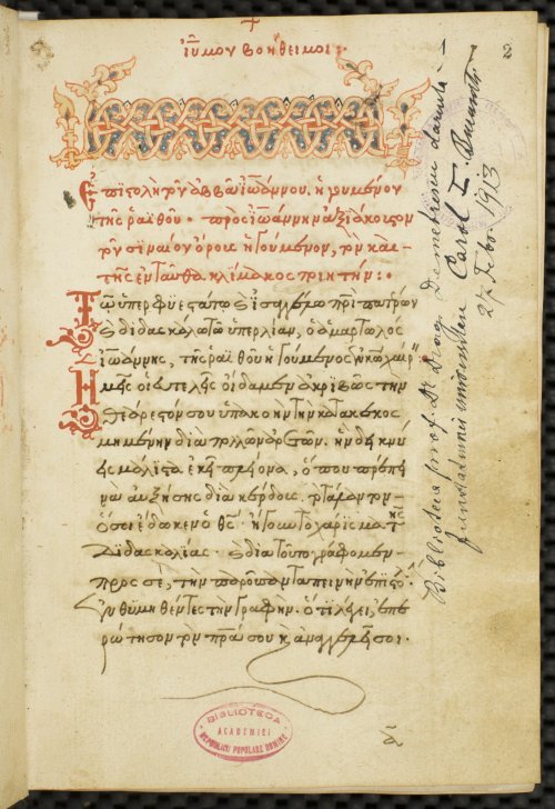 File din istoria noastră în manuscrisele greceşti de la Academia Română Poza 165765
