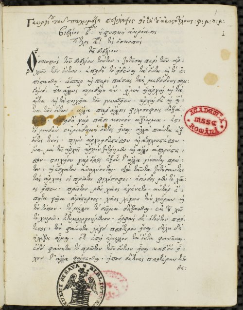 File din istoria noastră în manuscrisele greceşti de la Academia Română Poza 165767