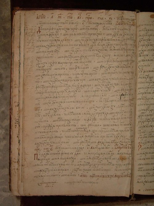 Mărturii biblice în Șcheii Brașovului: Primul Parimiar românesc Poza 166186