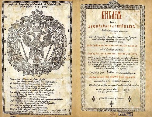 Corespondenţe terminologice greceşti şi latine în limbajul liturgic Poza 176502