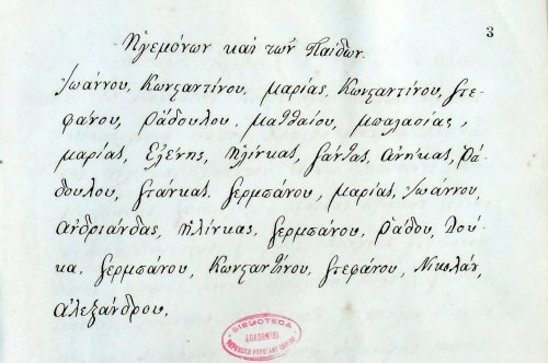 Sfinţii Martiri Brâncoveni în pomelnicul Bisericii Zlătari din Bucureşti Poza 180928