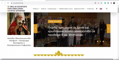 Mass-media bisericească din Bulgaria Poza 279925