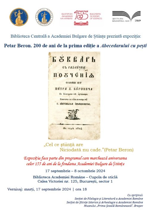 Cel dintâi abecedar în limba bulgară, expus la Academia Română Poza 308780