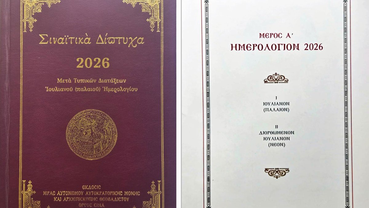 Dipticele Sinaite 2026 - conform rânduielii tipiconale a calendarului neîndreptat