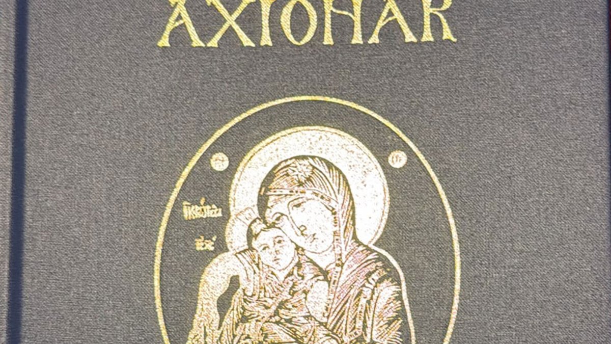 Axionar - cântări închinate Celei mai înalte decât cerurile