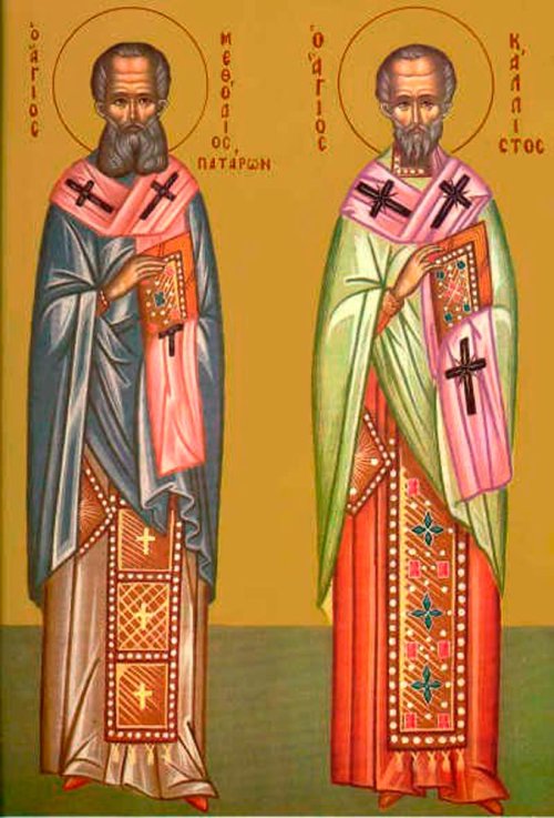 Sfântul Sfinţit Mucenic Metodie, Episcopul Patarelor; Sfântul Ierarh Calist, Patriarhul Constantinopolului (Dezlegare la pește)