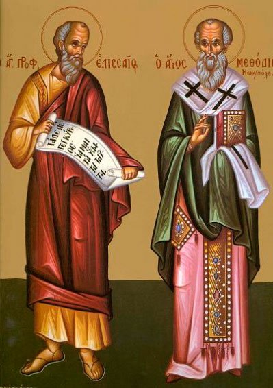 Sfântul Proroc Elisei; Sfântul Ierarh Metodie Mărturisitorul, Patriarhul Constantinopolului