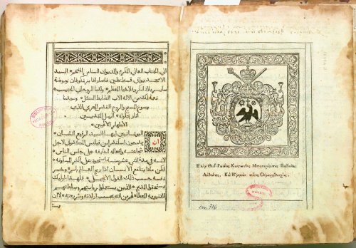 Cărțile Sfântului Antim pentru arabii din Patriarhia Antiohiei