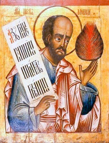 Sfântul Sfinţit Mucenic Vavila, Episcopul Antiohiei; Sfântul Proroc Moise; Sfântul Mucenic Petroniu