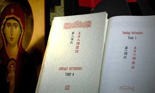 Cărți liturgice publicate la Hong Kong