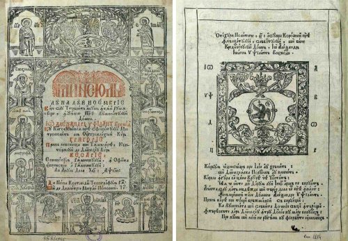 Mineiele Episcopului Chesarie